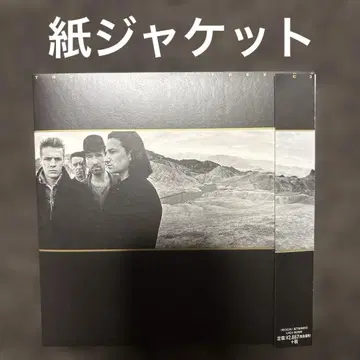 U2 / 조슈아 트리