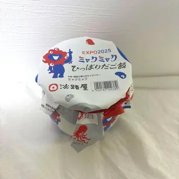 오사카 간사이 만박 아와지야 미야쿠미야쿠 히파리다코밥 용기 타코츠보