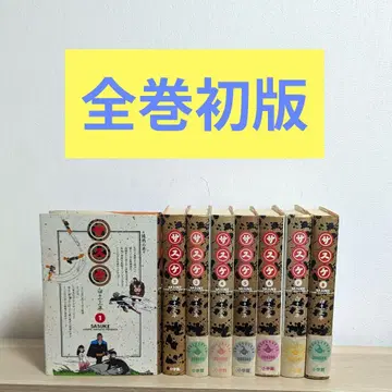 사스케 애장판 시라토 산페이 전 8권 세트 전권 세트