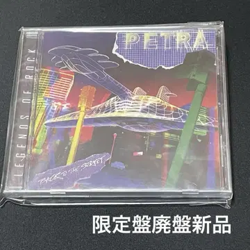 PETRA Back To The Street 리마스터 멜로하 AOR