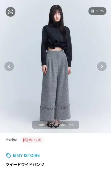 EIMY ISTOIRE 트위드 와이드 팬츠