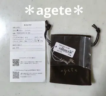 새상품*agete 아가트 목걸이 K10 골드 조절 체인