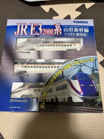 TOMIX E3 2000계 야마가타 신칸센 츠바사