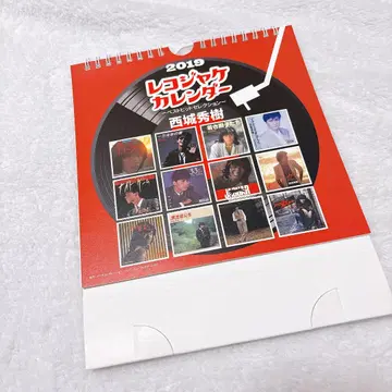 사이조 히데키 달력