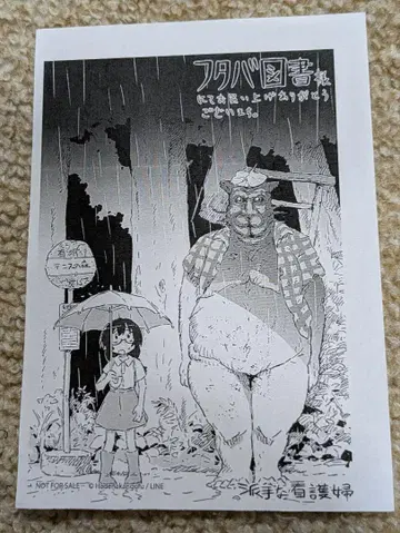 우와요죠 츠요이 후타바 도서 구매 혜택 페이퍼