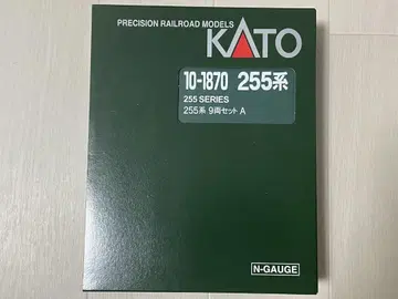 KATO 10-1870 255계 9량 세트
