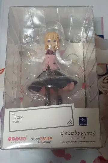 주문토끼 주문은 토끼입니까 BLOOM 코코아 피규어 POPUP