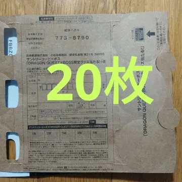 산토리 BOSS 드래곤 퀘스트 응모권 엽서 20장