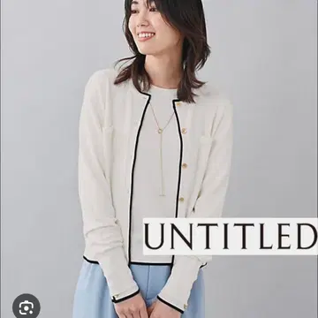 언타이틀 파이핑 가디건 화이트 M