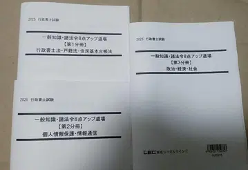 Lec 행정서사 [일반지식, 제법령] 8점 업 도장 레주메, 강의 자료