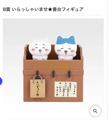 치이카와 제일복권 B상