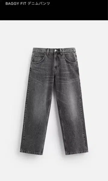 ZARA 배기 핏 데님 팬츠 카본