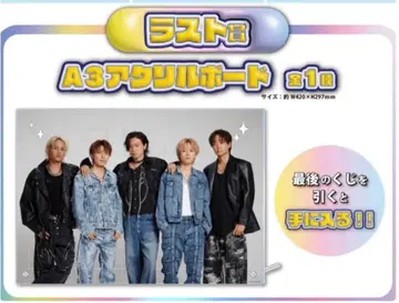 코무돗토 복권 2 라스트 원상 A3 아크릴 보드