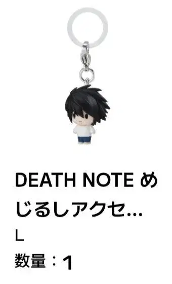 DEATH NOTE 메지루시 액세서리 L