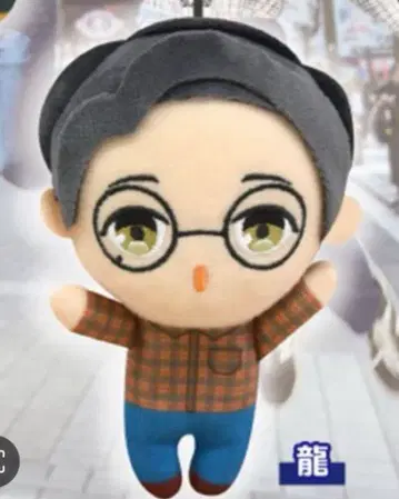REAL AKIBA BOYZ 류 보이스 마스코트 봉제 인형