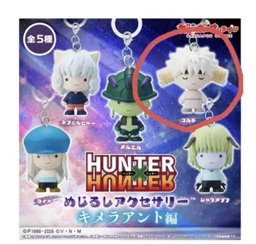 HUNTER x HUNTER 메지루시 액세서리 코무기