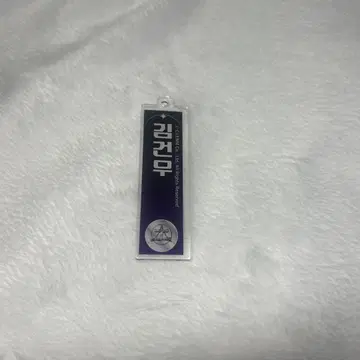 BOYS2PLANET 보플라 건우 키링 아크릴 키링 스이파라