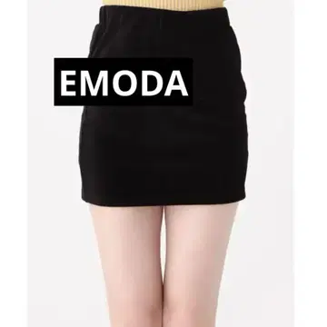 EMODA 타이트 미니 스커트 인빵 포함