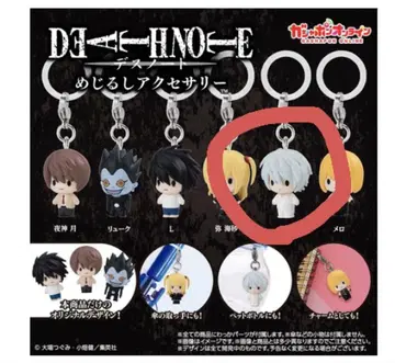 Death note 메지루시 액세서리 니아