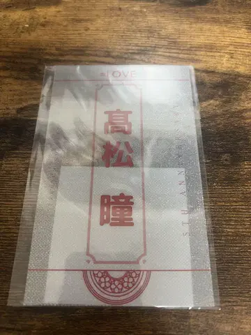 =LOVE 이코러브 타카마츠 히토미 응원봉 필름