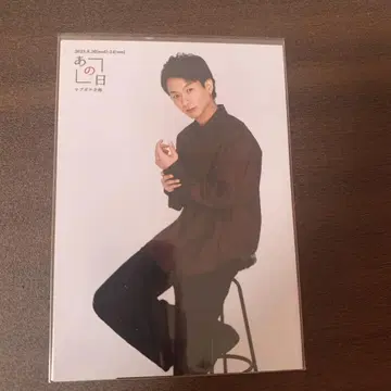 그날 야마키 토오루 브로마이드