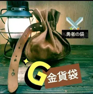 용사의 금화 주머니 부시크라프트 새들 레더