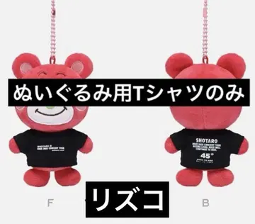 리틀 10cm 봉제 인형용 T셔츠 쇼타로 RIIZING