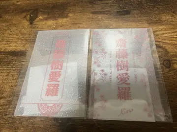 =LOVE 이코러브 사이토 지라 응원봉 필름