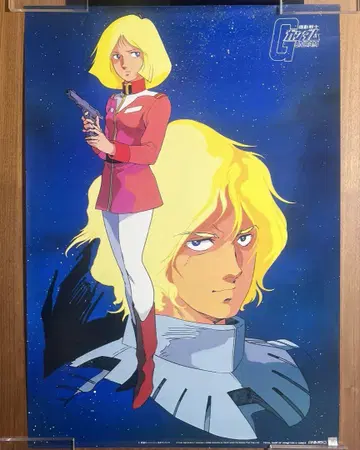 [ 당시물 ] 기동전사 건담 샤아, 세일러 포스터 B2