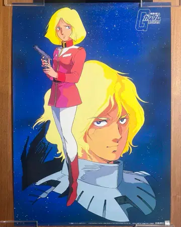 [ 당시물 ] 기동전사 건담 샤아, 세일러 포스터 B2