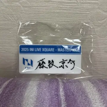 INI 후지마키 쿄스케 XQUARE MASTERPIECE 캡슐 토이 명찰