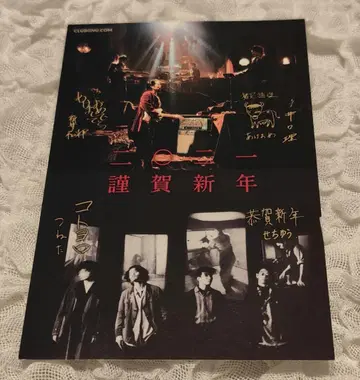 KingGnu 신년 2021