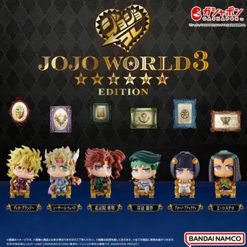 죠죠 컬렉션 캡슐 피규어 컬렉션 JOJOWORLD3 컴플리트