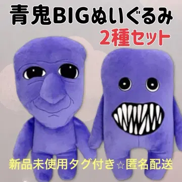 청귀 BIG 봉제 인형 2종 세트 청귀 & 후왓티