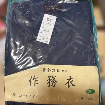 황금의 나날 네이비 작업복 M (루즈한 사이즈)