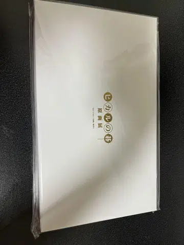 히카루의 바둑 원화전 엽서 세트 엽서 20매입