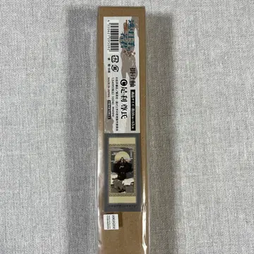 도망치는 재능의 젊은 군주 아시카가 타카우지 족자