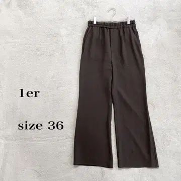 1er 다크 브라운 와이드 팬츠 사이즈 36(S) 허리밴딩