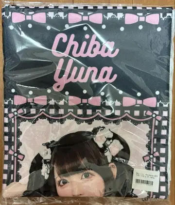 치바 유나 머플러 타월