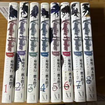 뱀파이어 헌터 D 1. 전 8권 세트 전권 초판 발행