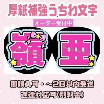키테레츠 나카무라 레이아 부채 글자 패널 보강 완료 오더