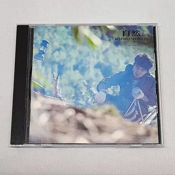 시미즈 코지로 CD 자연