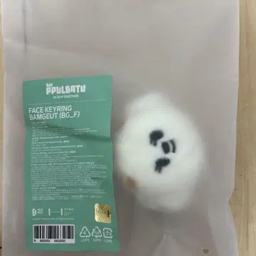 TXT 뿔바투 밤굿 범규 페이스 키링
