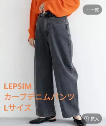 LEPSIM 렙심 커브 데님 팬츠 블랙 L 사이즈