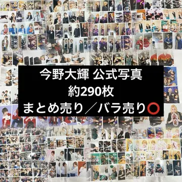 콘노 타이키 공식 사진 약 290장