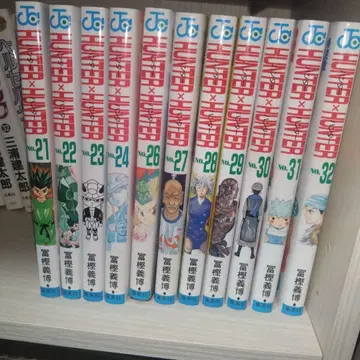 HUNTER x HUNTER 헌터 x 헌터 21권~32권