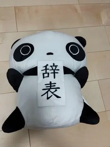 타레판다 봉제 인형