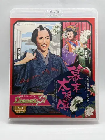 다카라즈카 가극단 설조  dramtic S!Blu-ray 사기리 세이나