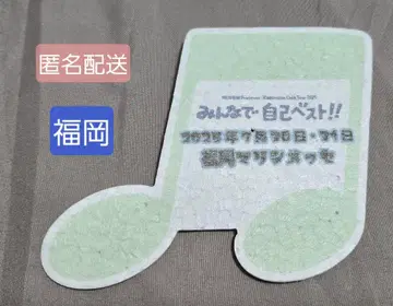 오다 카즈마사 플라잉 2025 후쿠오카 음표