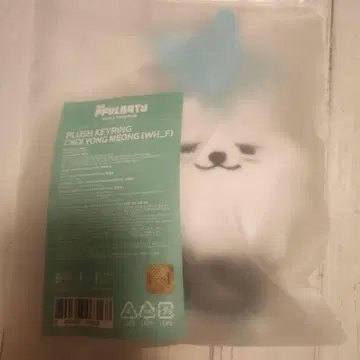 txt 수빈 최연준 마스코트 키링